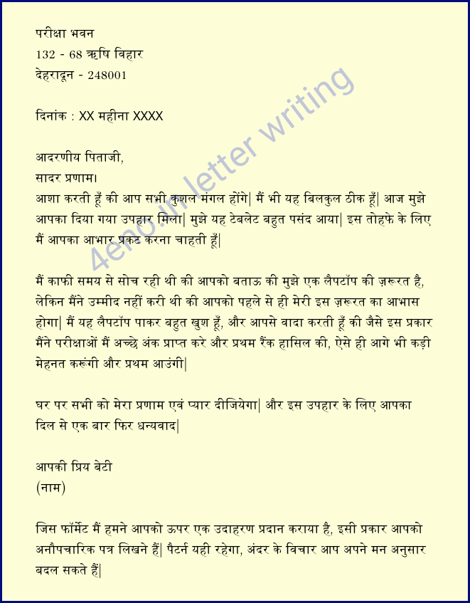 Informal Letter Format In Hindi 