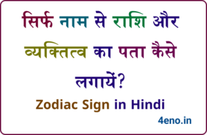 quotes on astrology in hindi