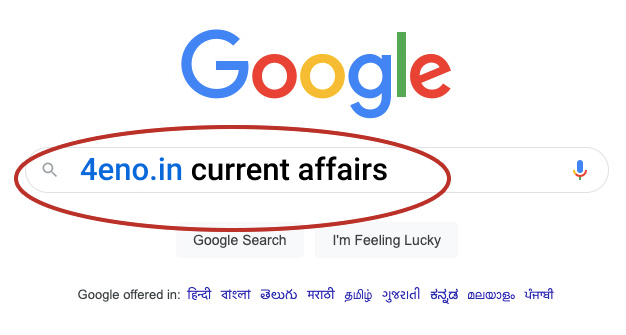 current affairs quiz in hindi