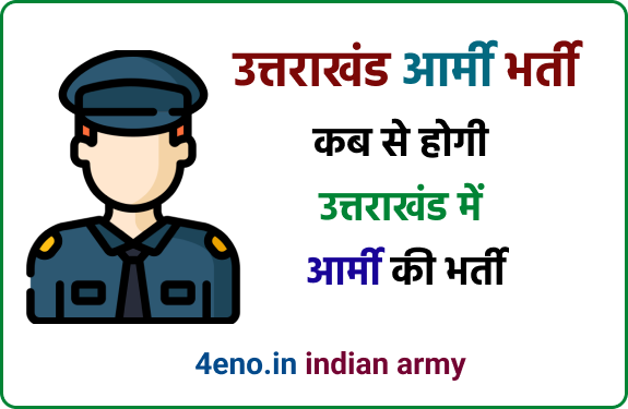 uttarakhand army bharti